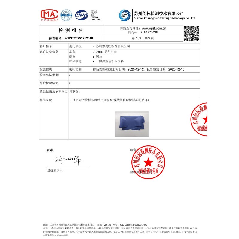 北京旗帜颜色的潘通色匹配与色差控制：从色卡到成品的对色要点